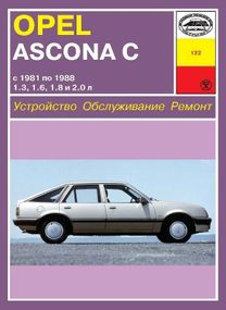 Opel Ascona C. Посібник з ремонту. Книга