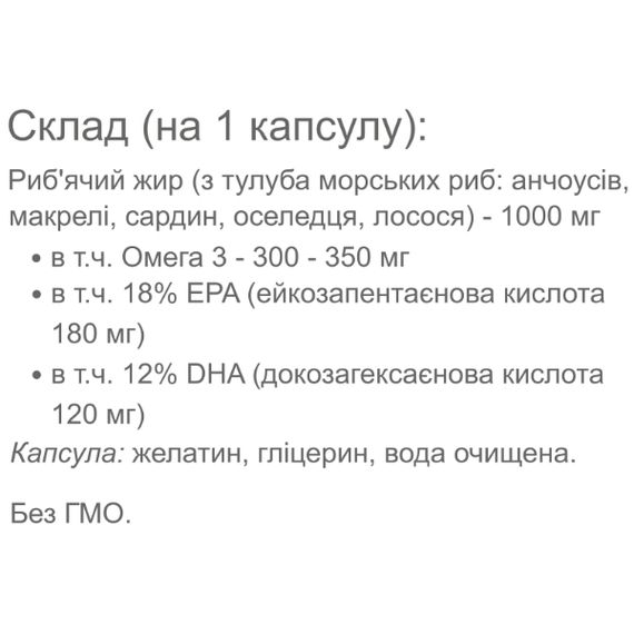 Омега для спорта Vansiton Omega 3 60 Caps | Зображення 1