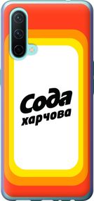 Чехол на OnePlus Nord CE Сода UA "5639u-2382-17620"