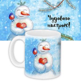 Кружка с принтом Чудового настрою! 330 мл (KR_17NG098)