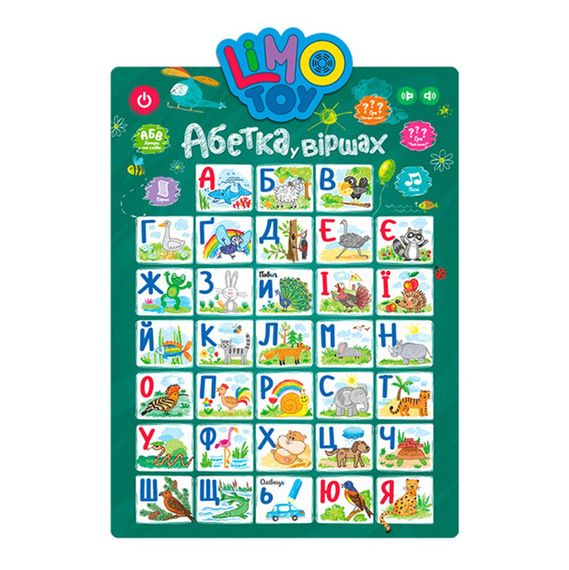 Плакат обучающий "Азбука" SK 0021 Укр Зелёный