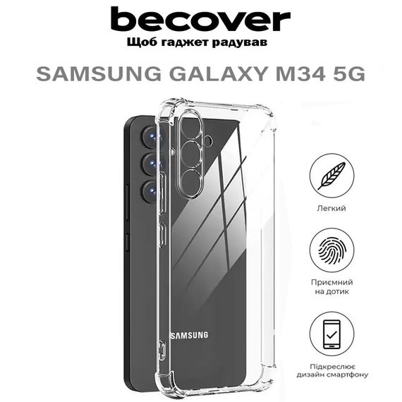 Чохол до мобільного телефона BeCover Anti-Shock Samsung Galaxy M34 5G SM-M346 Clear (710615) | Зображення 3
