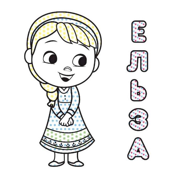 Водяна розмальовка Disney Малюк. Крижане серце 1370010 Кольоровий Буль | Зображення 1