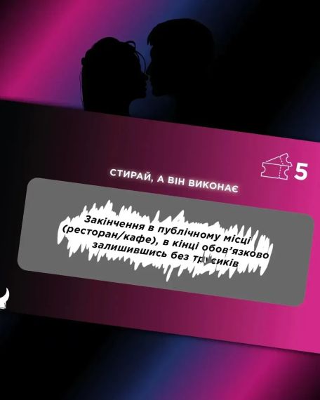 Чековая книжка Интимная лотерейка: Для неё | Зображення 2