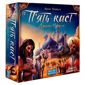 Настольная игра Lords of Boards Пять каст (Five Tribes), украинский (LOB2111UA)