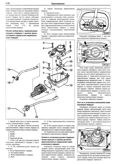 Skoda Superb. Посібник з ремонту й експлуатації. Книга | Зображення 5