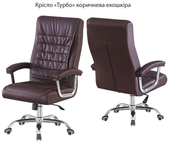 Крісло офісне Турбо з підлокітниками, хромований каркас із колесиками, оббивка екошкіра | Зображення 2
