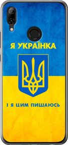 Чехол на Huawei Nova 3 Я украинка "1167u-1535-17620"