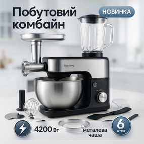 Миксер тестомес для дома, Миксер со съемной чашей, Тестомесильные машины Планетарный 3 насадки ZD-66