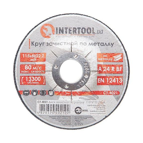 Круг зачисний для металу INTERTOOL CT-40211