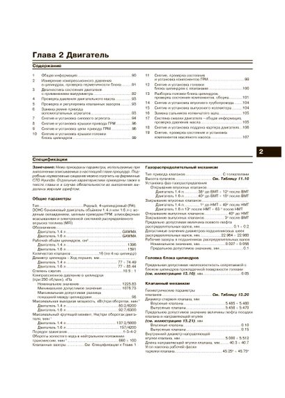 Hyundai i30. Руководство по ремонту и эксплуатации. Книга | Зображення 3