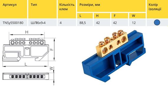 Шина ізольована «N» на DIN-рейку ШЛІ 6х9-4 синій Ny95500180 | Зображення 1