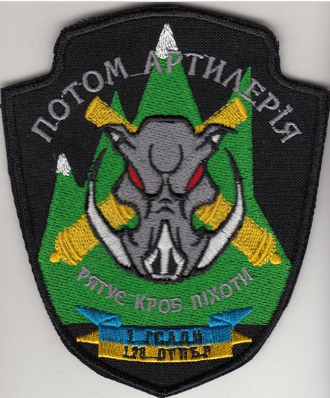 Шеврон 128 ОГПБр