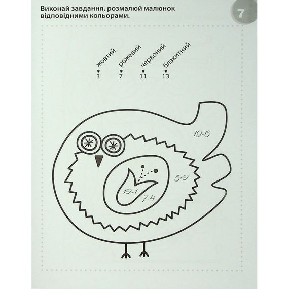 Навчальна книга "Смішні головоломки" 137922, 40 сторінок | Зображення 1