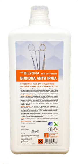 Белизна анти ржавчина , 1л