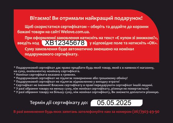 Подарунковий сертифікат номіналом 4000 гривень | Зображення 1