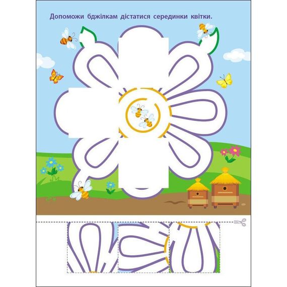 Детская книжечка "Лабиринты и раскраски-антистресс" 19804, 16 страниц | Зображення 6