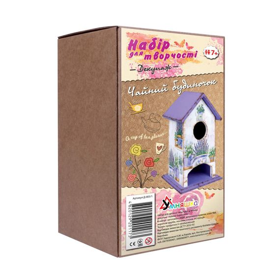 Дитячий набір для творчості. Декупаж "Чайний будиночок лаванда" (Д-003/1) D-003/1 від 7ми років