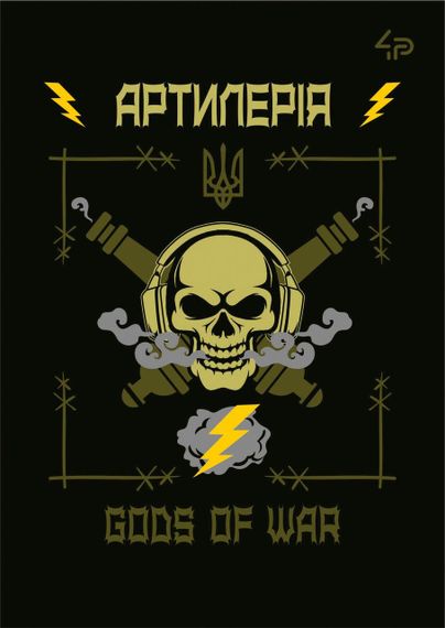 Блокнот ТМ 4Profi, Захисники, Артилерія, А6