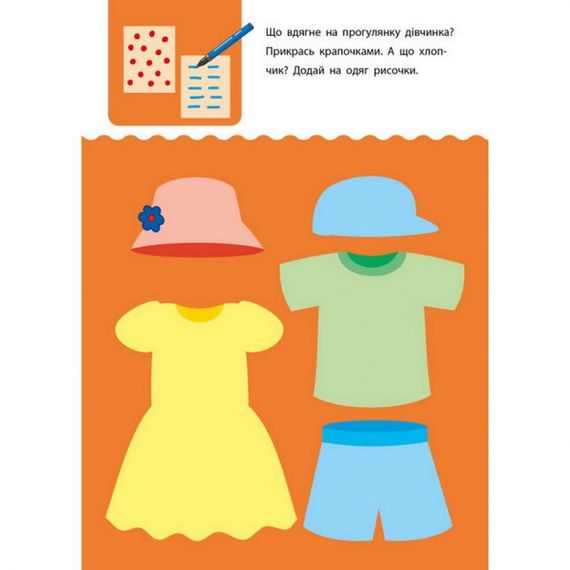 Навчальна книга "Креативна Навчалочка" АРТ 11527 укр, 2-3 роки | Зображення 7