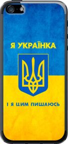 Чехол на iPhone 5s Я украинка "1167u-21-17620"