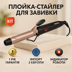 Плойка для завивки волос MAGIO MG-705, Плойка для прикорневого объема, Плойка с керамическим покрытием