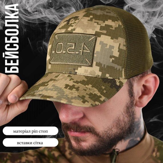 Бейсболка сетка 4.5.0. пиксель  ВТ1084 | Зображення 4