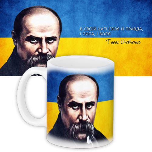 Кружка с принтом В своїй хаті своя й правда, і сила, і воля 330 мл (KR_UKR093)