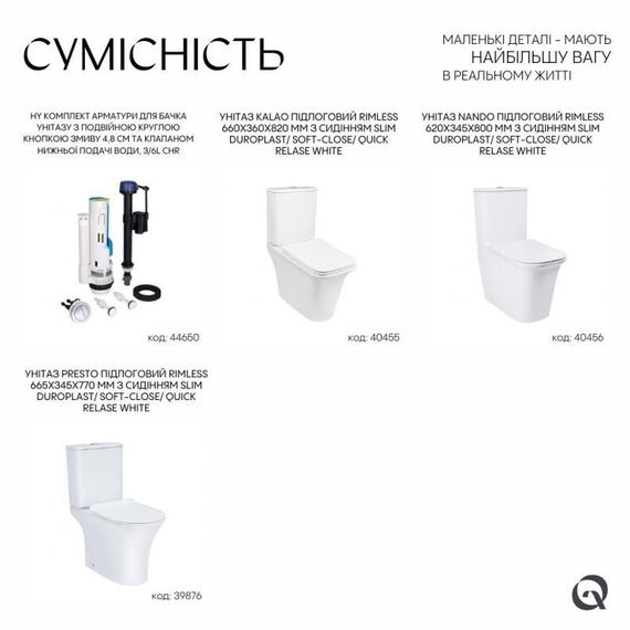 Qtap HY1(Presto) комплект арматуры для бачка унитаза с двойной круглой кнопкой смыва 4,8 см и клапаном нижней подачи воды, | Зображення 4