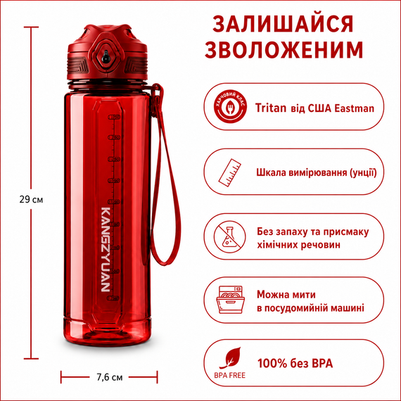 Бутылка KANGZYUAN 700 мл - Красная Tritan BPA-free, ударопрочная, спортивная с эргономичной крышкой | Зображення 1