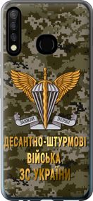 Чехол на Tecno Camon 12 CC7 ДШВ ЗСУ "5303u-2432-17620"