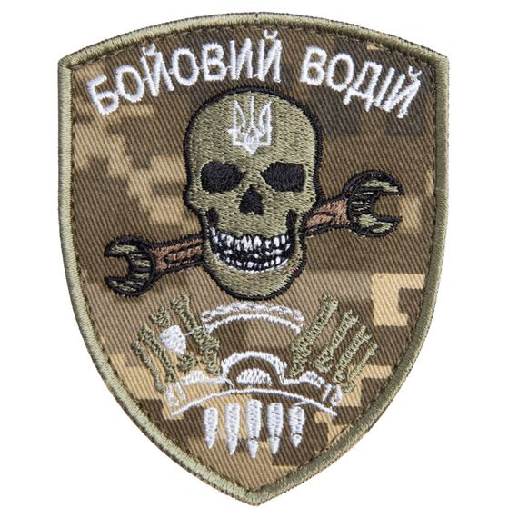 Шеврон IDEIA 87447 Україна 7*9  Сар'я Хакі