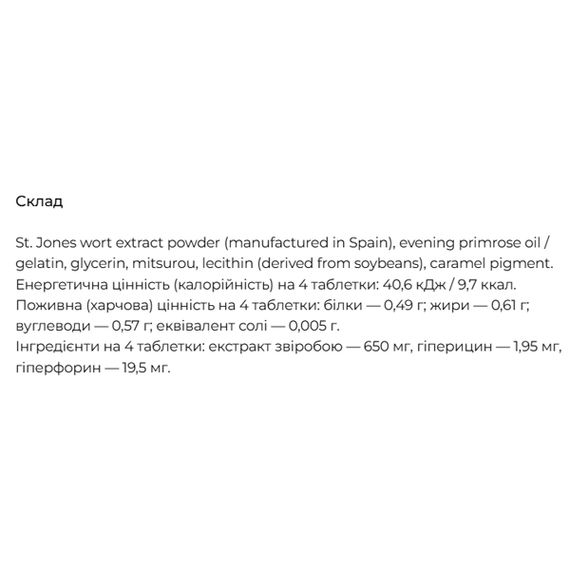 Зверобой DHC St. John's Wort 80 Tabs | Зображення 1