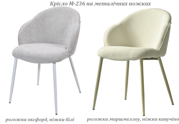Кухонное кресло с подлокотниками M-236, обивка рогожка