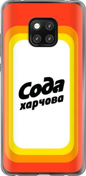 Чехол на Huawei Mate 20 Pro Сода UA "5639u-1567-17620"