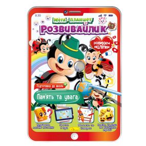 Развивающая раскраска "Мега- планшет Память и внимание" РМ-40-08 с наклейками