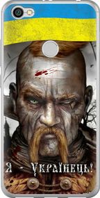 Чехол на Xiaomi Redmi Note 5A Prime Козак-Украинец "1150u-1063-17620"