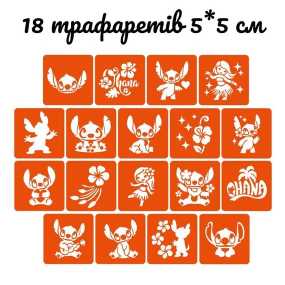 Набір для біо-тату "Wow Box Стіч " wow-box-stich-3 для 3 дітей | Зображення 6