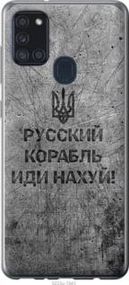 Чохол для Samsung Galaxy A21s A217F з силікону FCh_028176