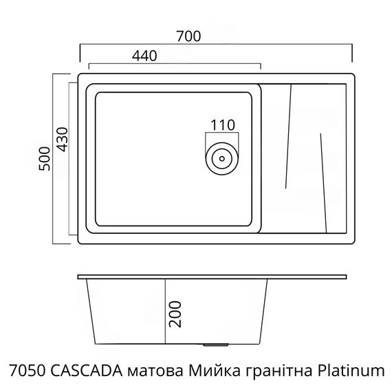 Кухонна мийка гранітна матова 7050 CASCADA Platinum Пісок | Зображення 1