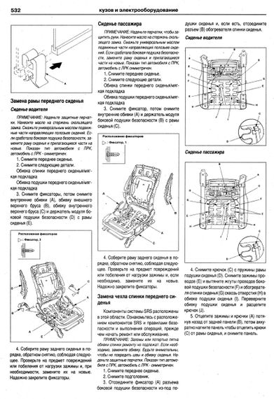 Honda Civic. Посібник з ремонту й експлуатації. Книга | Зображення 5