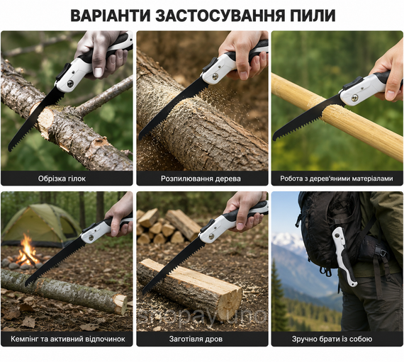 Пила садовая складная, лезвие 20 см / Портативная пилка по дереву / Ручная пила для обрезки сада | Зображення 2