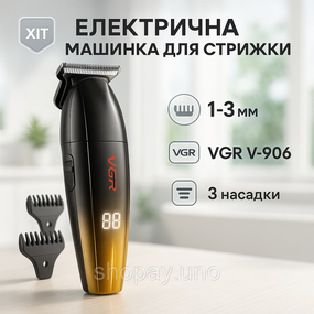 Професійна машинка для гоління голови, Машинка для стрижки чоловіча Професійна волосся MA-60