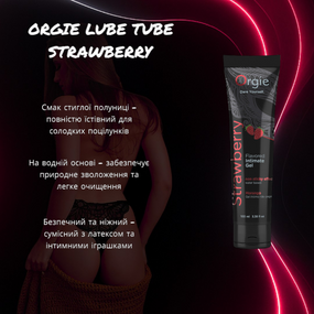 Їстівний лубрикант ORGIE LUBE TUBE 100 мл на водній основі, зі смаком полуниці