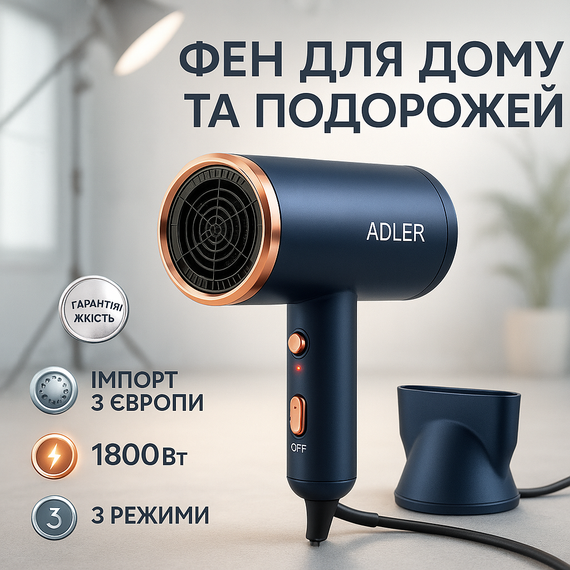 Електричний фен для укладання Adler, Фен для укладання локонів Професійний роботи ZH-46