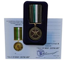 Медаль з посвідченням у футлярі Mine За службу державі територіальна оборона України 32 мм Золотистий (hub_20f1dm)