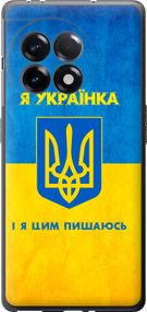 Чехол на OnePlus 11R Я украинка "1167u-2939-17620"