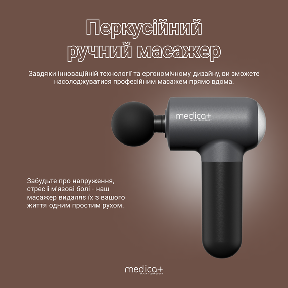 Перкусійний ручний масажер для тіла та м'язів Medica+ MassHand Pro 4.0 (Японія) Black | Зображення 7