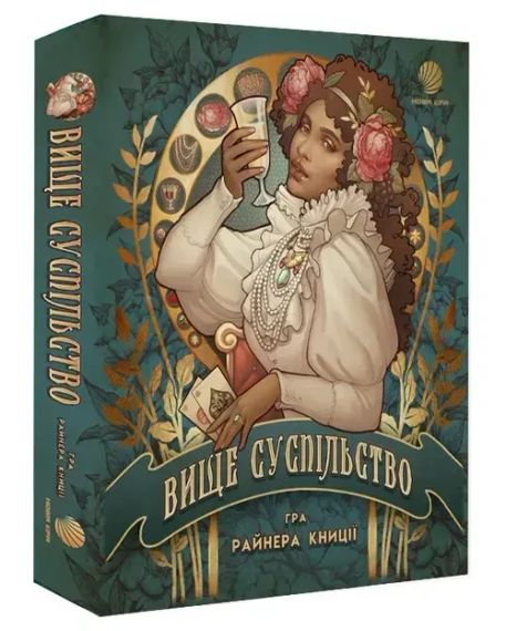 Настільна гра Вище суспільство (High Society)