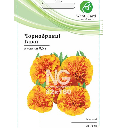 Чорнобривці Гаваї високі 0,5гр WestGard